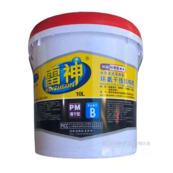 4雷神环氧干挂结构胶.jpg